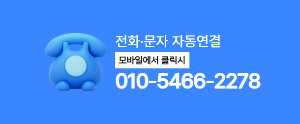 품티켓 KT 소액결제미납 전화 상담