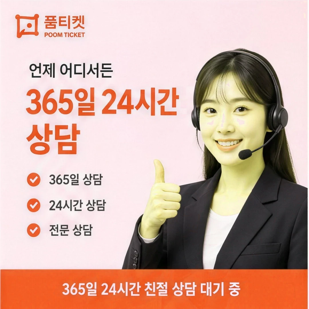 KT 소액결제확인 품티켓